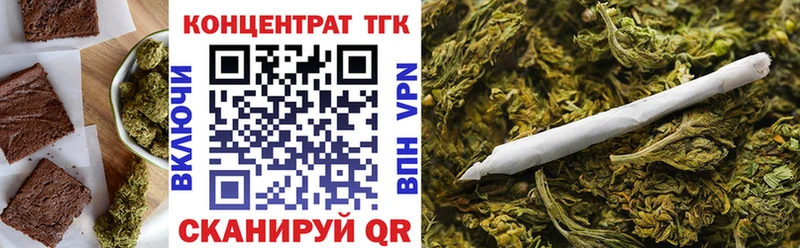 Печенье с ТГК марихуана  Новомосковск 