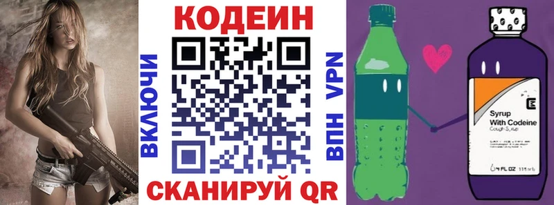 Кодеиновый сироп Lean Purple Drank  как найти наркотики  Новомосковск 