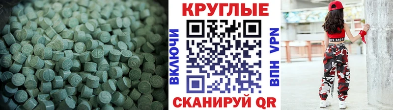 ЭКСТАЗИ 250 мг  Новомосковск 