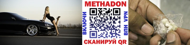 МЕТАДОН белоснежный  наркошоп  Новомосковск 