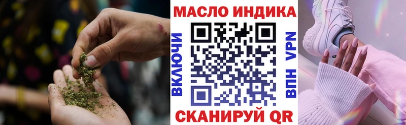 ТГК гашишное масло Новомосковск
