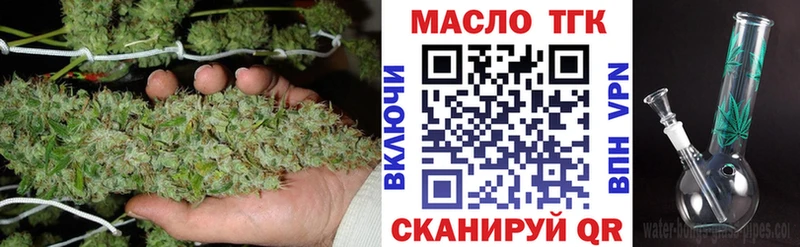 ТГК вейп  что такое наркотик  Новомосковск 